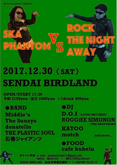 SKA PHANTOM vs ROCK THE NIGHT AWAY�`��Y�N��