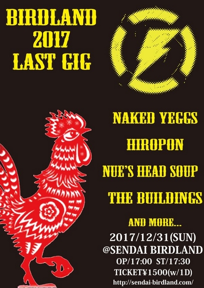 BIRDLAND 2017 LAST GIG