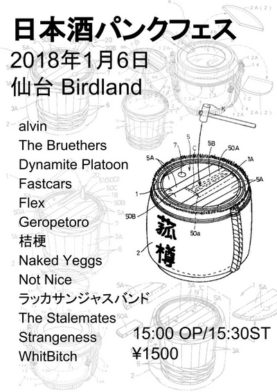 ���{���p���N�t�F�X 2018