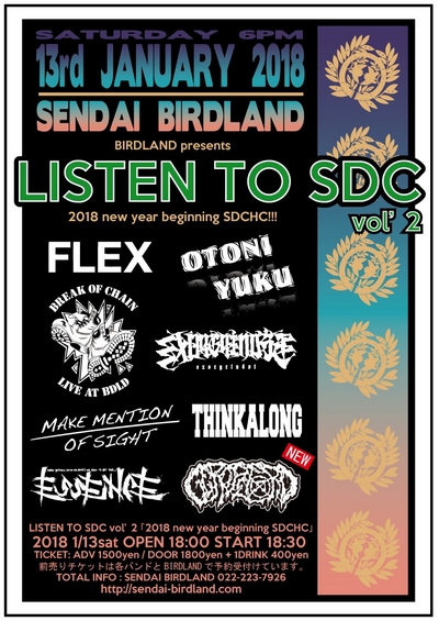 LISTEN TO SDC Vol.2