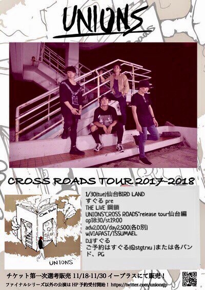 UNIONS�uCROSS ROADS TOUR 2017-2018�v