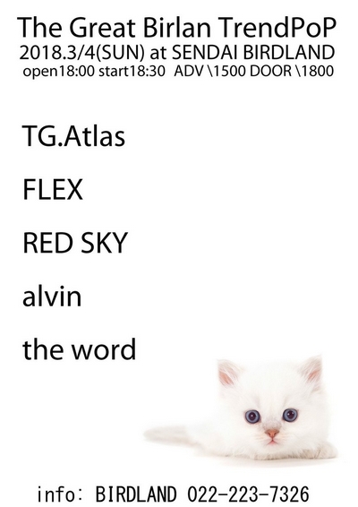 The Great Birlan TrendPoP