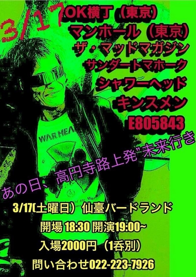 ���̓��A���~���H�㔭�h�����s��