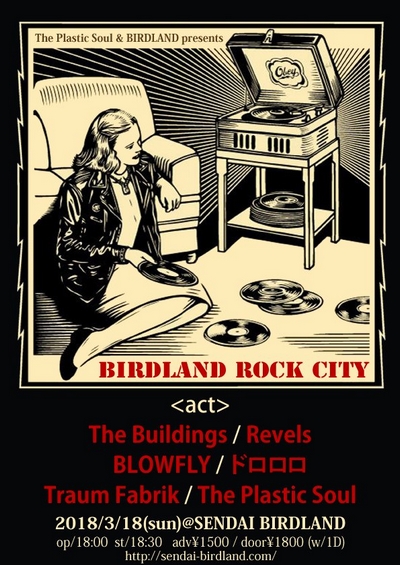 BIRDLAND ROCK CITY