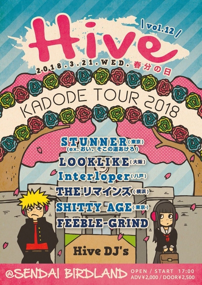 Hive vol.12
