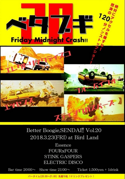 Better Boogie,SENDAI!! Vol.20