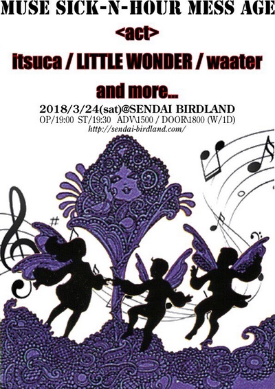 MUSE SICK-N-HOUR MESS AGE