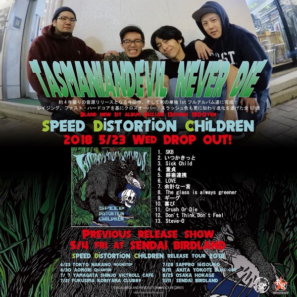 TASMANIANDEVIL NEVER DIE�uSPEED DiSTORTiON CHiLDREN�v