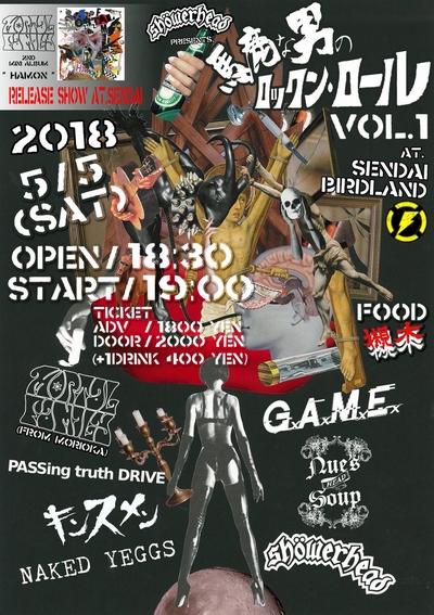 �n���Ȓj�̃��b�N�����[�� vol.1