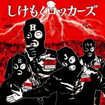 �����������b�J�[�Y