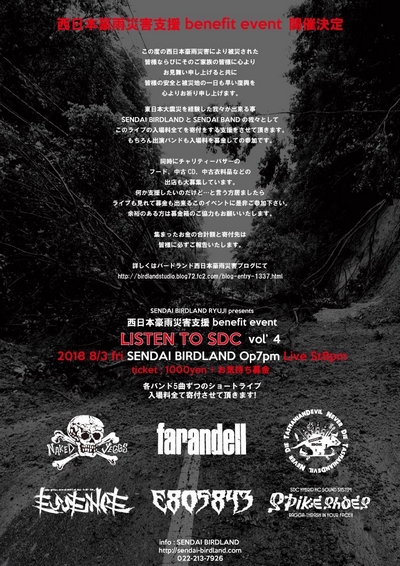 �����{���J�ЊQ�x�� BENEFIT EVENT LISTEN TO SDC vol'4