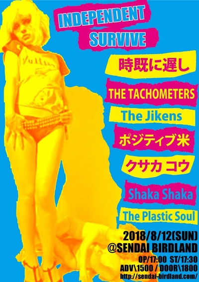 INDEPENDENT SURVIVE!!