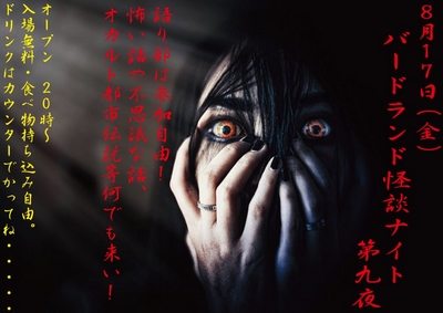 �o�[�h�����h���k�i�C�g ����