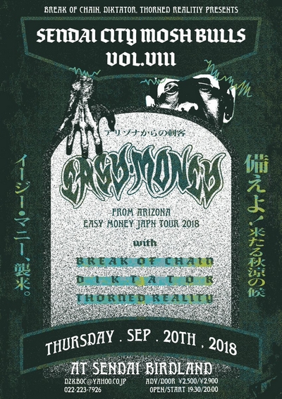 SENDAI CITY MOSH BULLS Vol.8