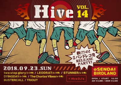 Hive vol.14