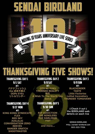 �ړ]10th Anniversary���Ӎ�