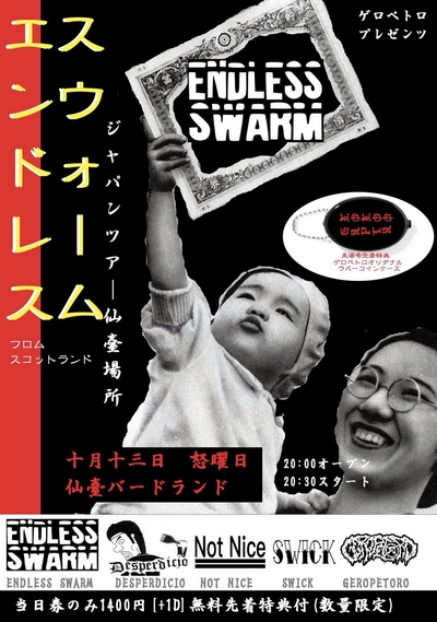 ENDLESS SWARM Japan Tour ���i�ꏊ