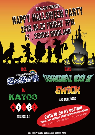 HAPPY HALLOWEEN PARTY