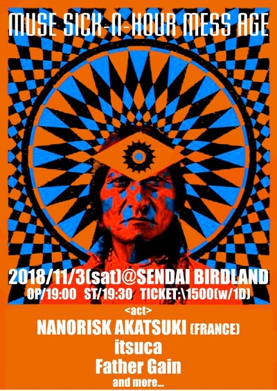 MUSE SICK-N-HOUR MESS AGE