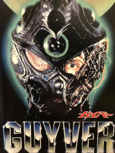 THE GUYVER