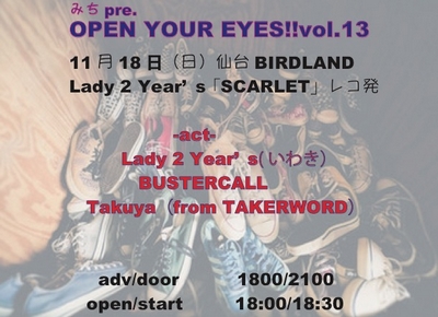OPEN YOUR EYES!! Vol.13