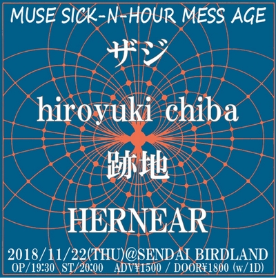 MUSE SICK-N-HOUR MESS AGE