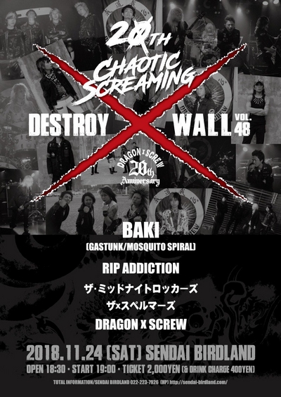 DESTROY�~WALL vol.48〜20th CHAOTIC SCREAMING