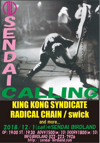 SENDAI CALLING