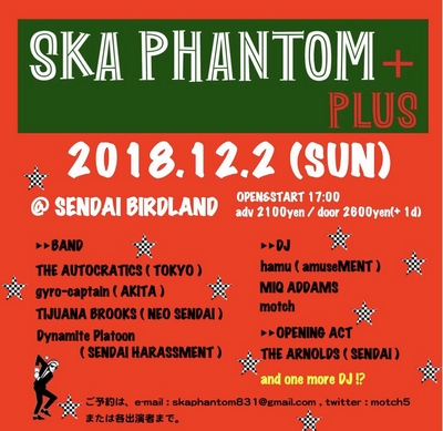 SKA PHANTOM PLUS
