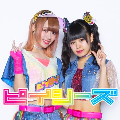 �s�C�V�[�Y