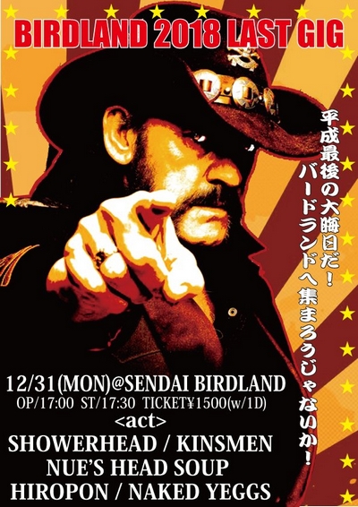 BIRDLAND 2018 LAST GIG