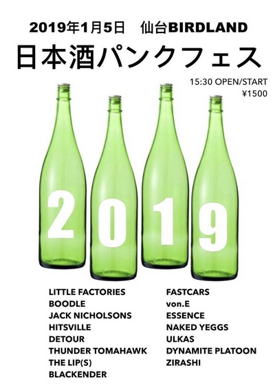 ���{���p���N�t�F�X2019