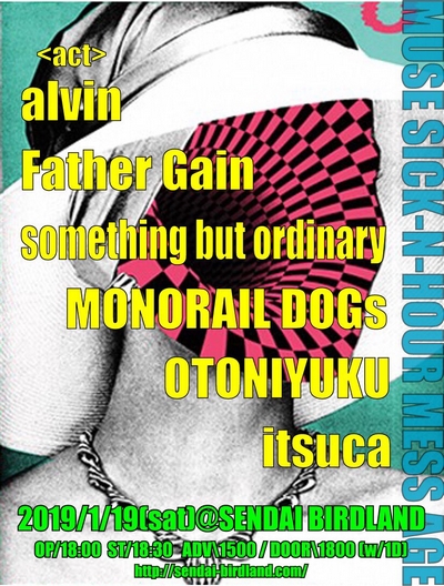 MUSE SICK-N-HOUR MESS AGE