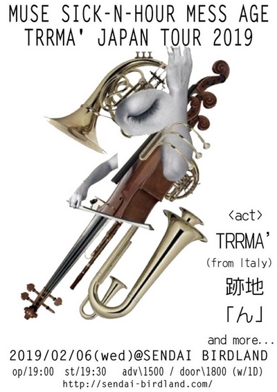 MUSE SICK-N-HOUE MESS AGE