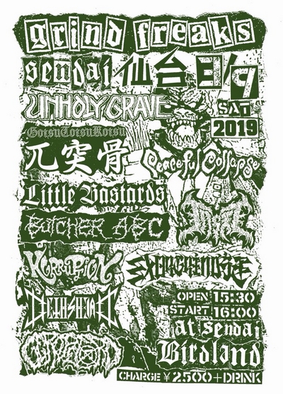 GRIND FREAKS SENDAI 2019