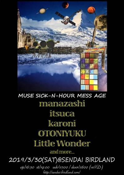 MUSE SICK-N-HOUR MESS AGE