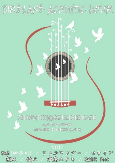 BIRDLAND ACOUSTIC HOUR