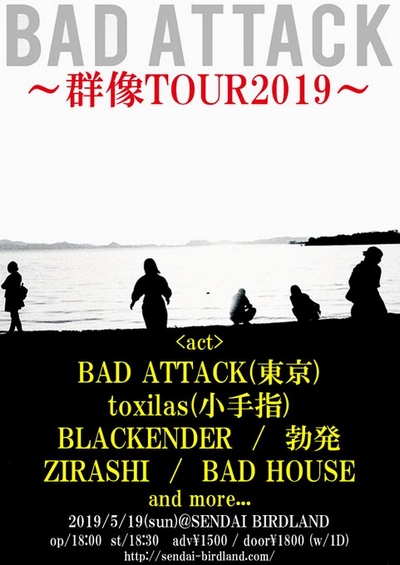 "�Q��"tour 2019
