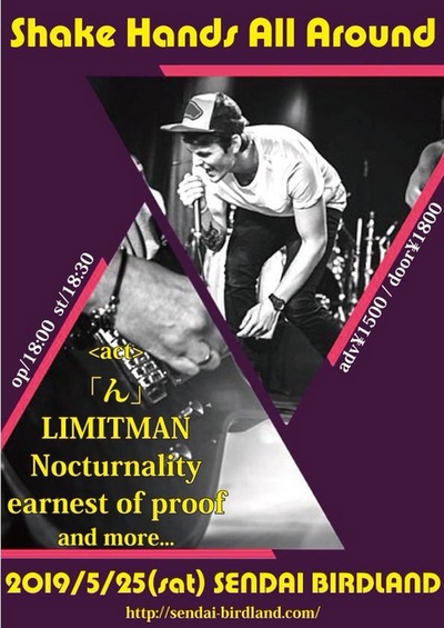 SHAKE HANDS ALL AROUND