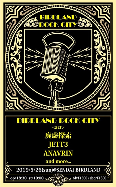 BIRDLAND ROCK CITY