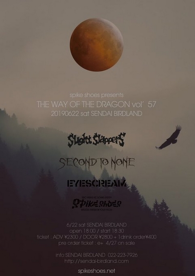 THE WAY OF THE DRAGON vol'57