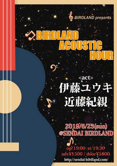 BIRDLAND ACOUSTIC HOUR