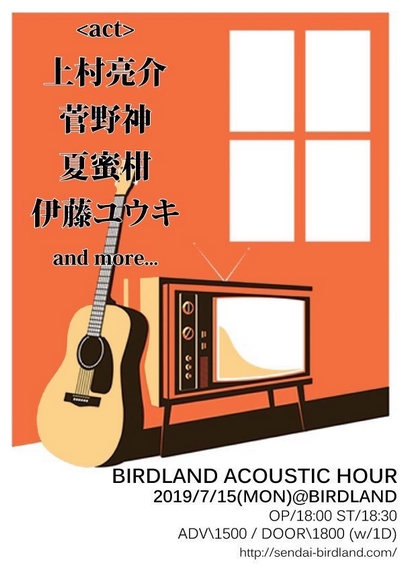 BIRDLAND ACOUSTIC HOUR