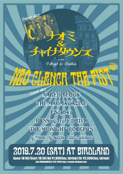 NEO CLENCH THE FIST Loud.19