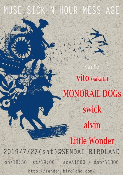 MUSE SICK-N-HOUR MESS AGE