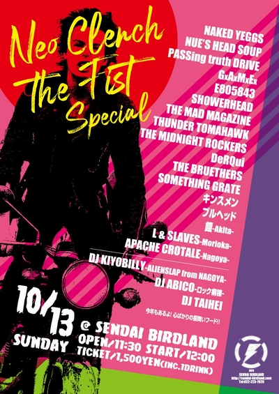 NEO CLENCH THE FIST Special