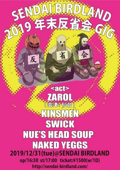 2019�N�����ȉ�GIG