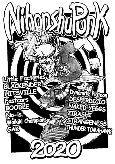 ���{���p���N�t�F�X2020