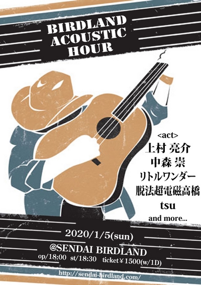 BIRDLAND ACOUSTIC HOUR