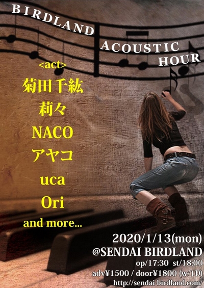 BIRDLAND ACOUSTIC HOUR